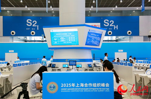 科技驱动高效传播 2025年上海合作组织峰会新闻中心全面升级，信息技术成服务保障核心引擎